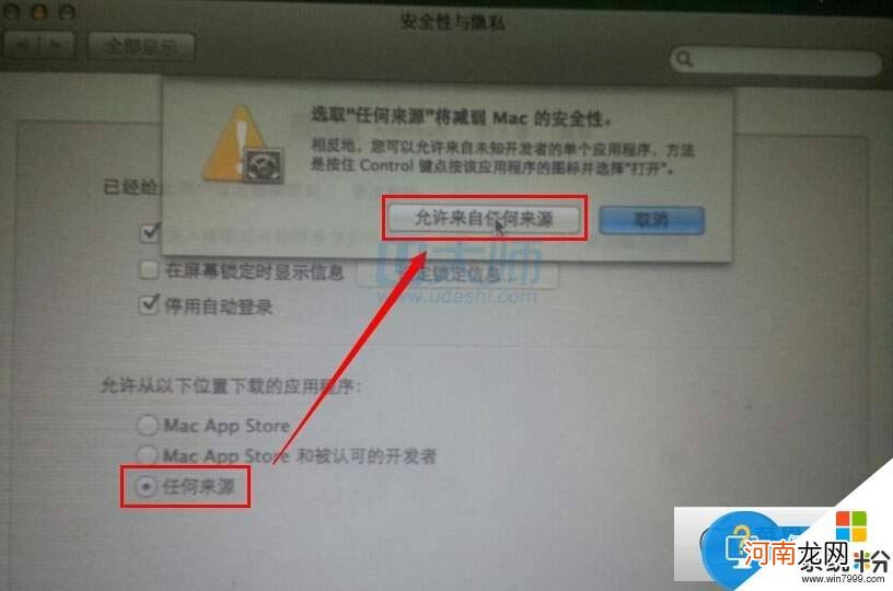 如何信任软件 苹果系统如何信任软件