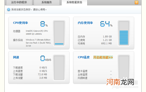 如何查看电脑内存 如何查看电脑内存使用情况