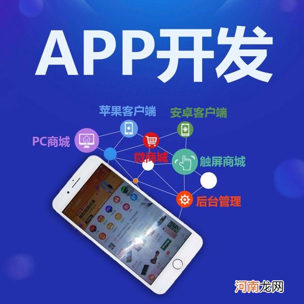 如何开发app 如何编写手机app