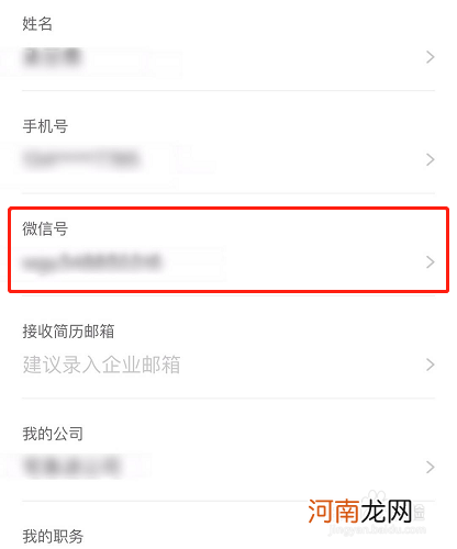 微信号如何修改 微信号如何修改?