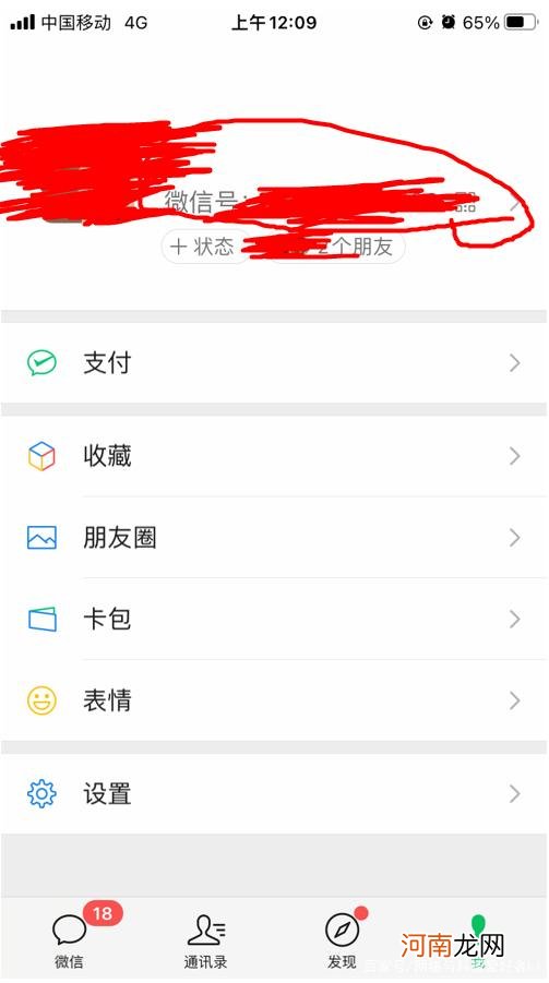 微信号如何修改 微信号如何修改?