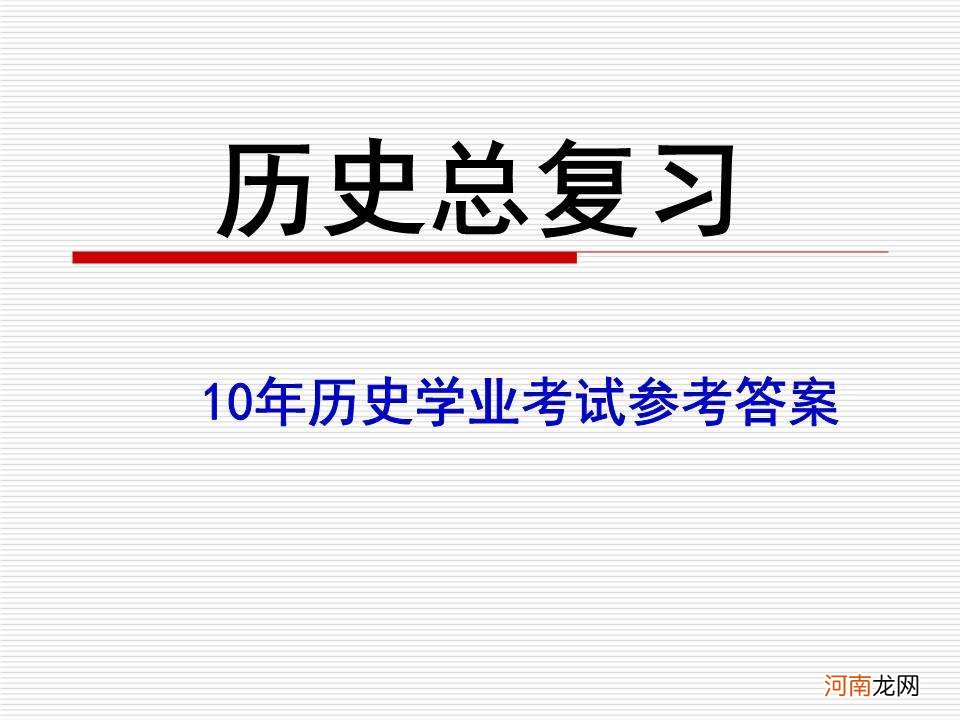 如何复习历史 历史学考研如何备考