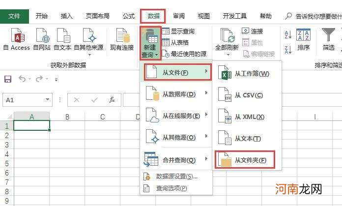 如何合并两个表格 excel如何合并两个表格