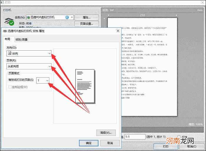 网页如何打印 网页如何打印预览