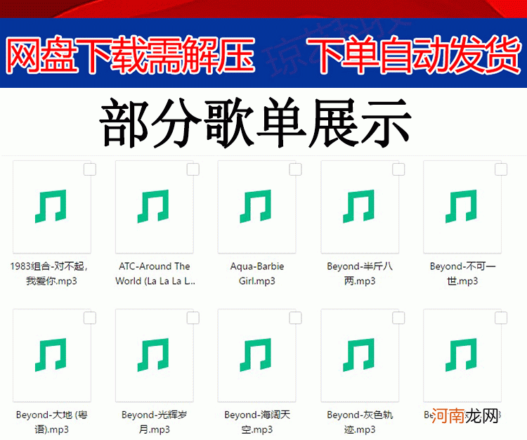 如何下载mp3歌曲 如何下载mp3歌曲到u盘手机上