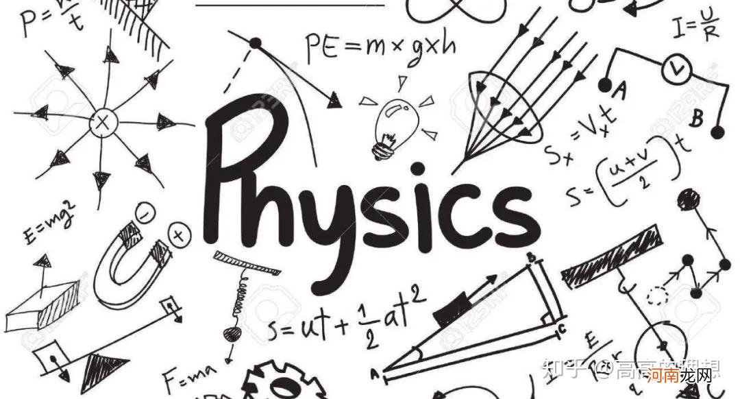 如何学习物理 如何学好高中物理的方法和技巧