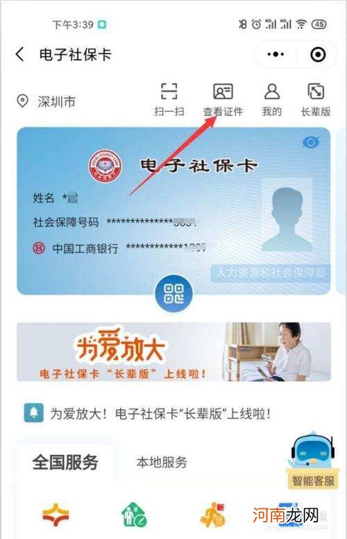 如何查询社保 如何查询社保个人账户余额