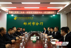 郴州创业政府扶持 郴州市创业培训中心