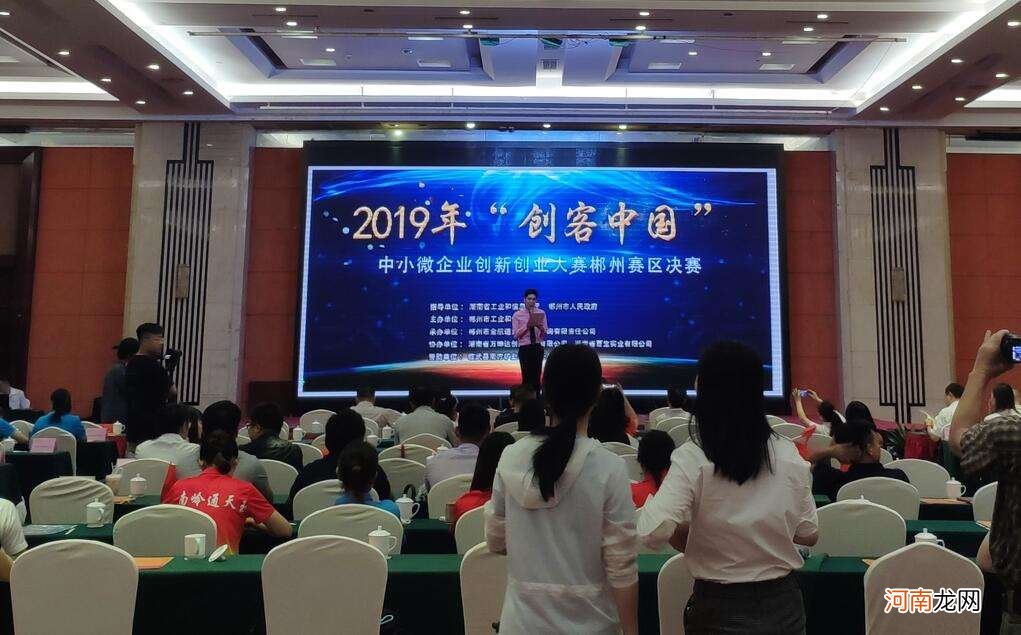 郴州创业政府扶持 郴州市创业培训中心