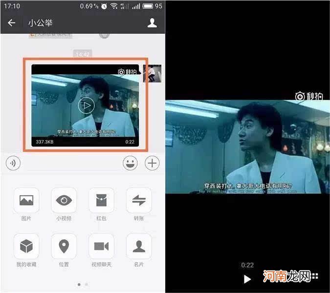 微信如何发送视频 微信如何发送视频号