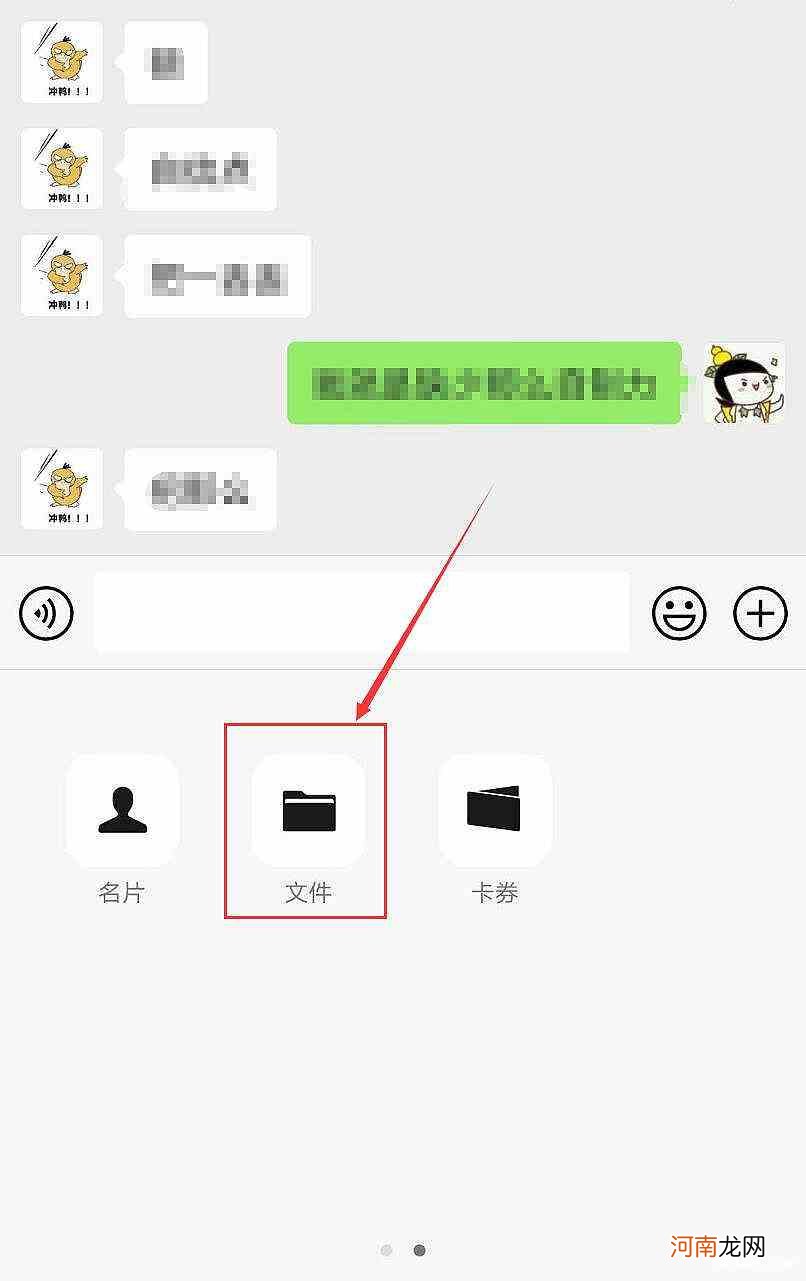 微信如何发送视频 微信如何发送视频号