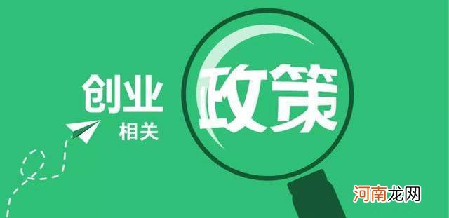 杭州创业扶持贷款政策 杭州创业扶持贷款政策最新