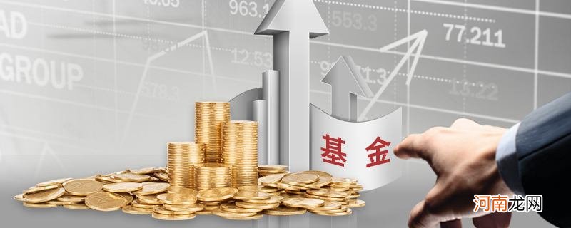 如何申购基金 怎么申请买基金