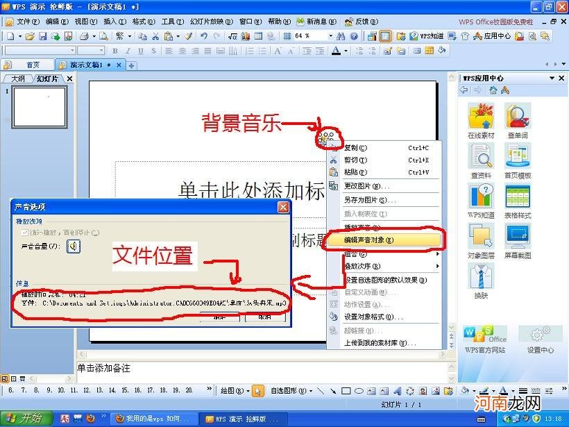 ppt如何压缩 ppt如何压缩到100m以内