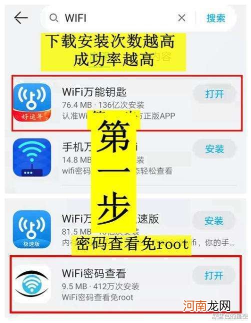 如何安装wifi 家庭没有电脑如何安装wifi