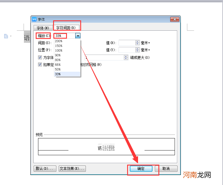 字体如何放大 微信字体如何放大