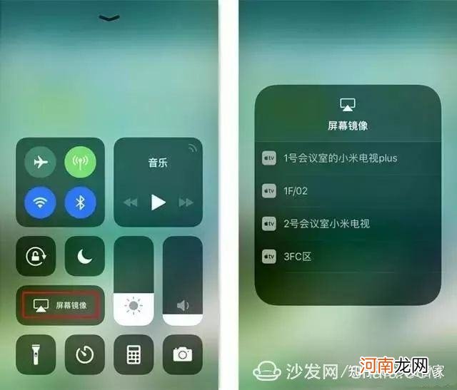 苹果手机如何投屏 苹果手机如何投屏到投影仪