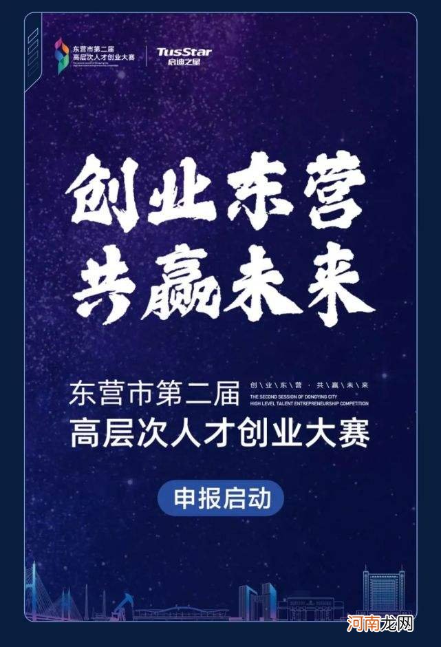 东营创业扶持金 关于东营市创业贴息政策