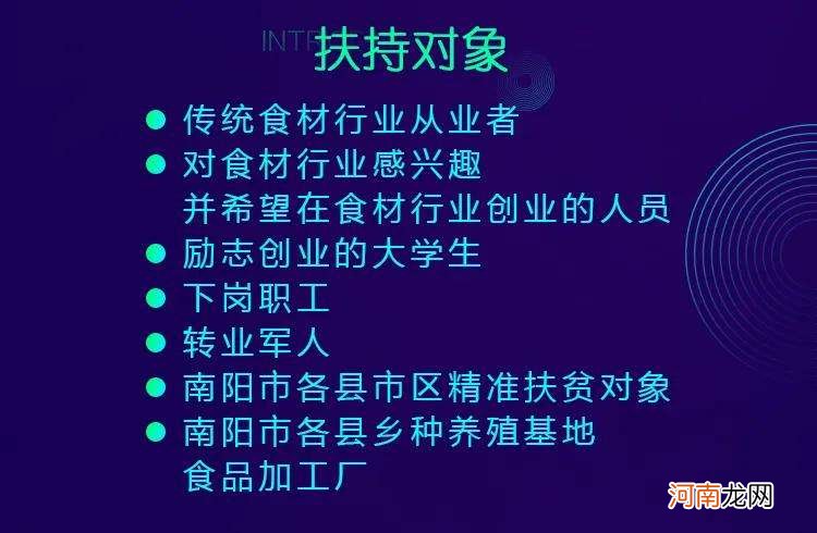 线下创业扶持 线下创业新项目