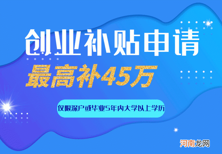 大学有没有创业扶持资金 大学生政府创业扶持资金多少