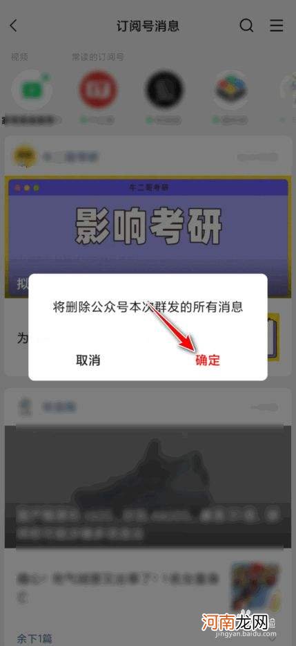 如何删除公众号 如何删除公众号用户