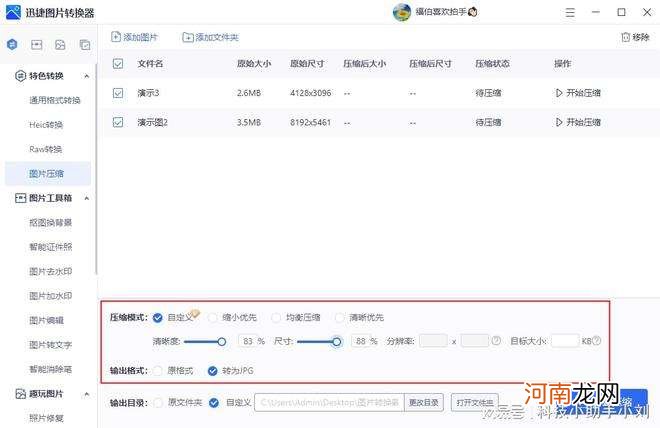 如何将图片压缩 如何将图片压缩到1m以下