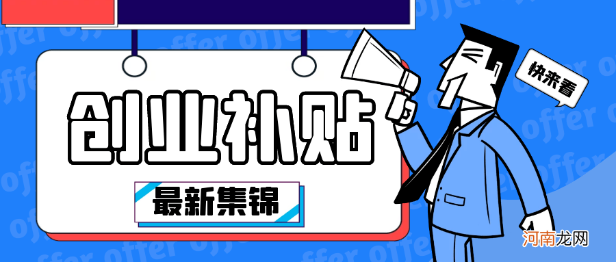 社保资金扶持创业 人社局申请创业资金