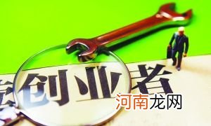 普通大学生创业扶持贷款 普通大学生创业扶持贷款申请