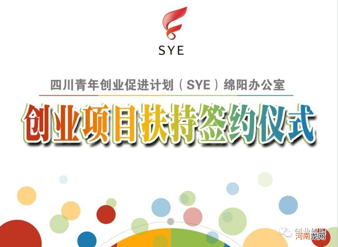 上海创业扶持项目申报 上海市政府扶持的创业项目