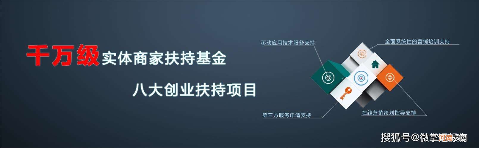 便民惠民扶持创业 自主创业惠民政策宣传简报