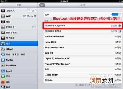 ipad如何下载软件 二手ipad如何下载软件