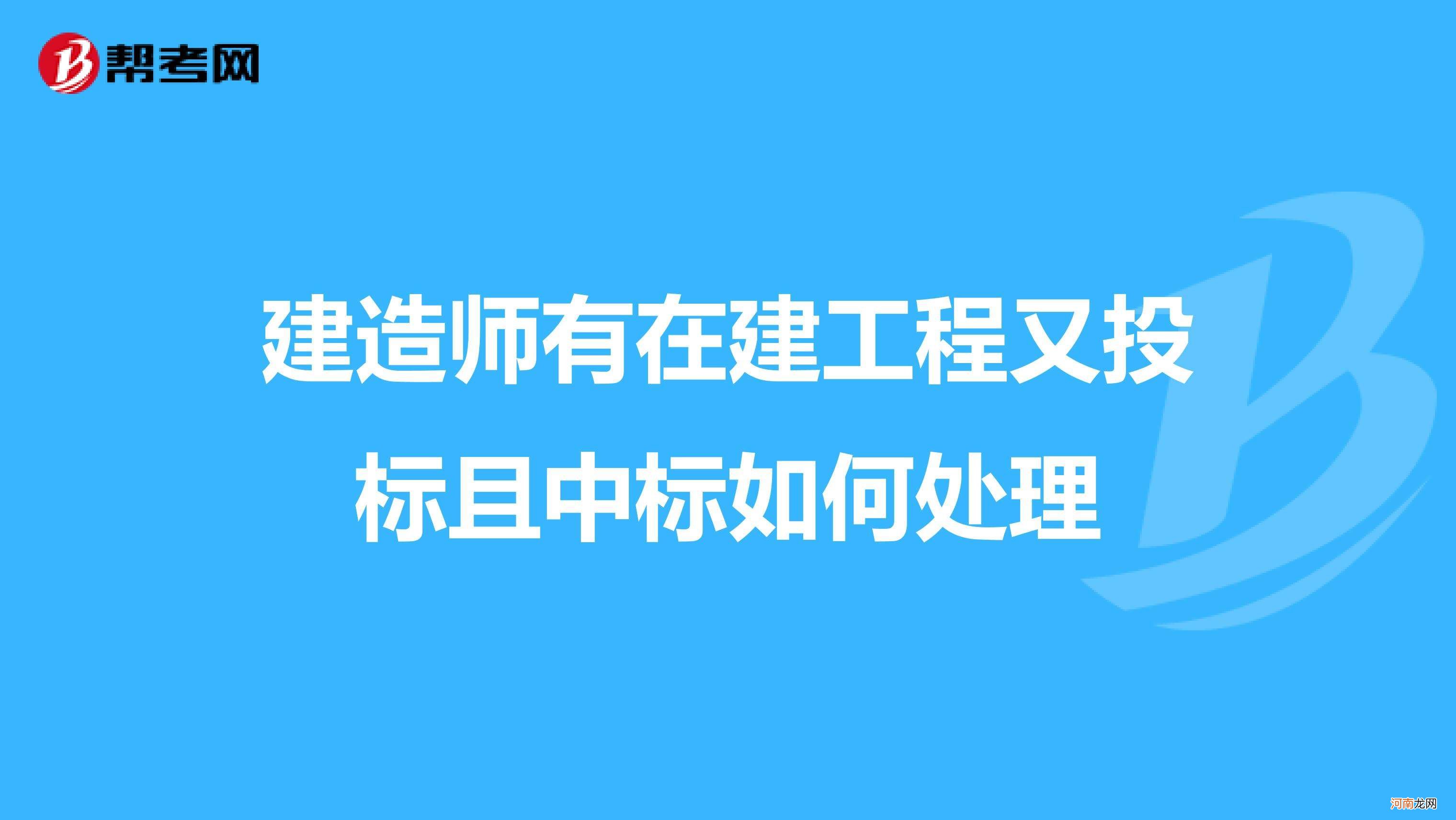 如何中标 摇号招标 如何中标