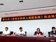 徐州残疾人创业扶持 徐州市政府对残疾人的政策
