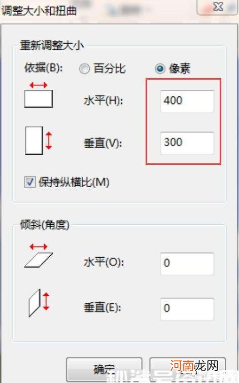 如何调整图片大小 ps中如何调整图片大小