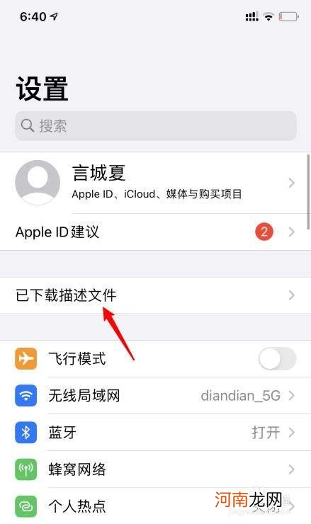 苹果手机如何更新 苹果手机如何更新ios