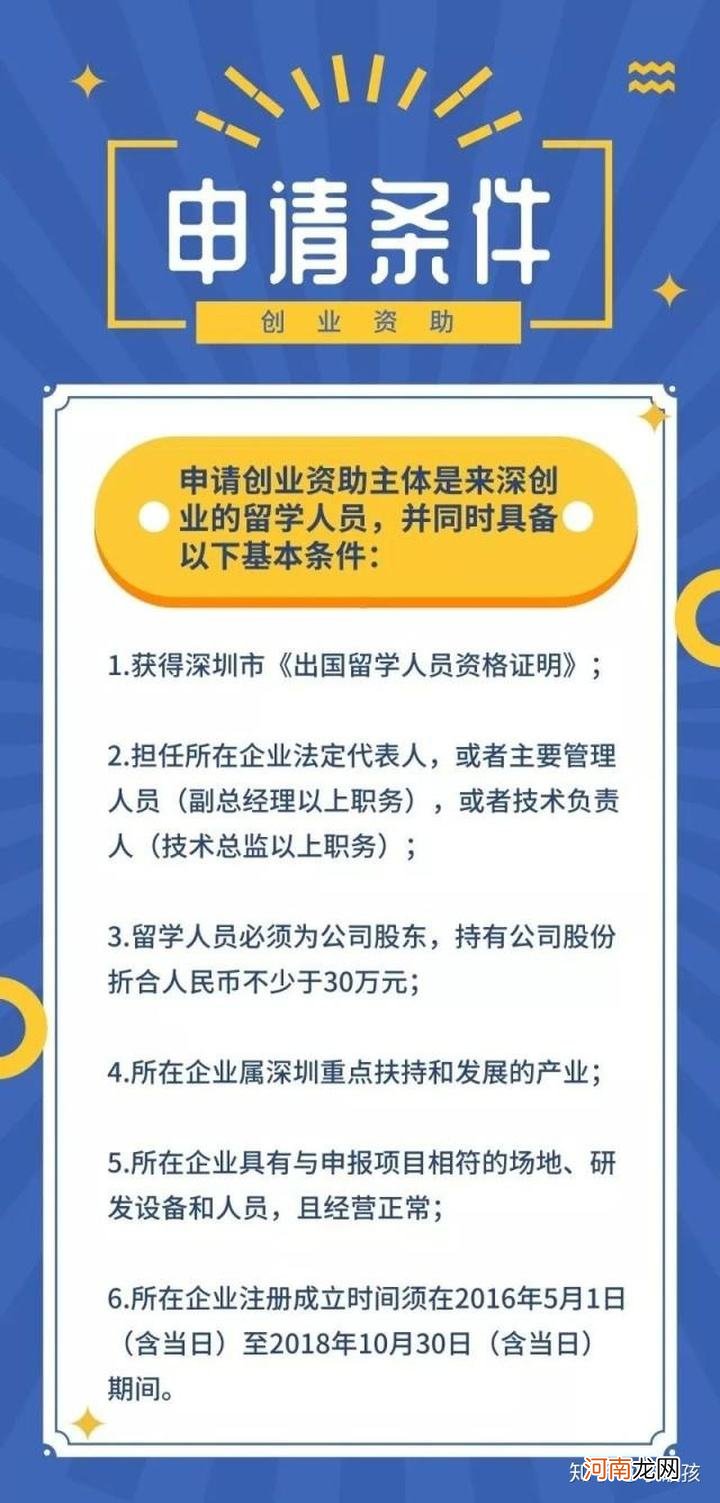 怎么申请一笔创业扶持资金 一次性创业资助资金申请条件