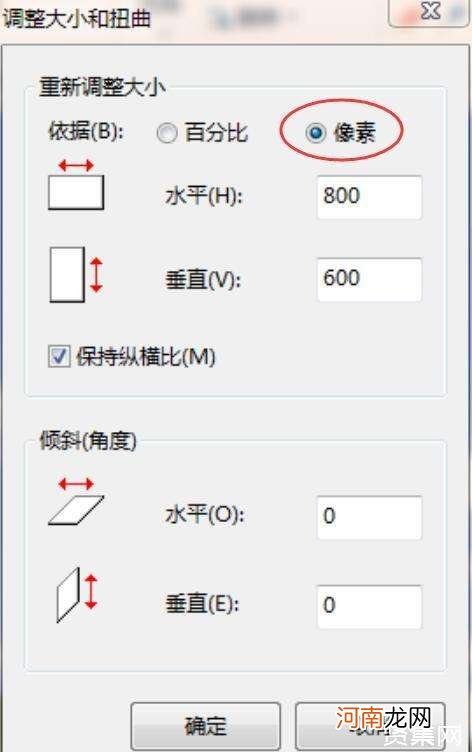 照片如何处理 老人照片如何处理