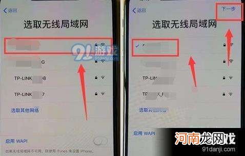 如何激活iphone 如何激活iphone13