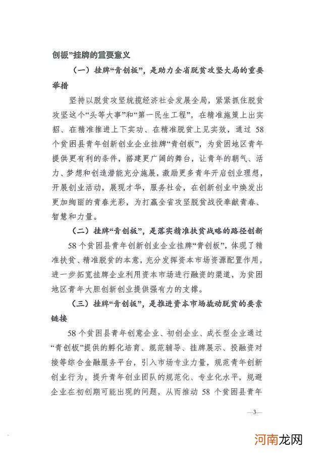 贫困县创业扶持政策 贫困户创业有什么政策支持吗