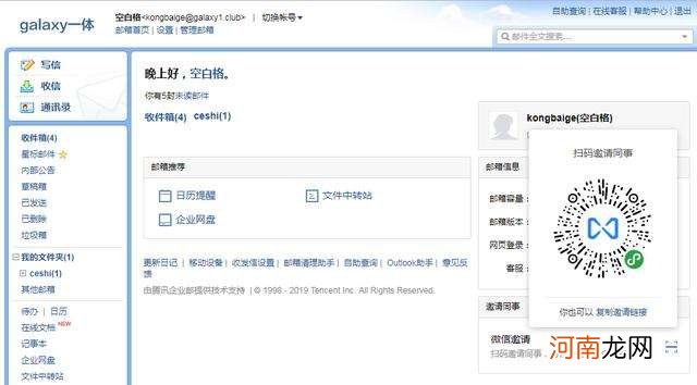 如何创建邮箱 个人邮箱怎么注册申请