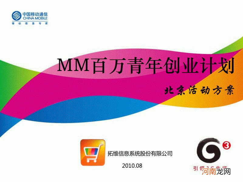 北京青年创业扶持 北京市创新创业项目