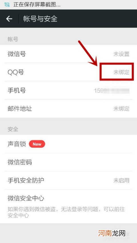 微信如何注册 微信如何注册抖音