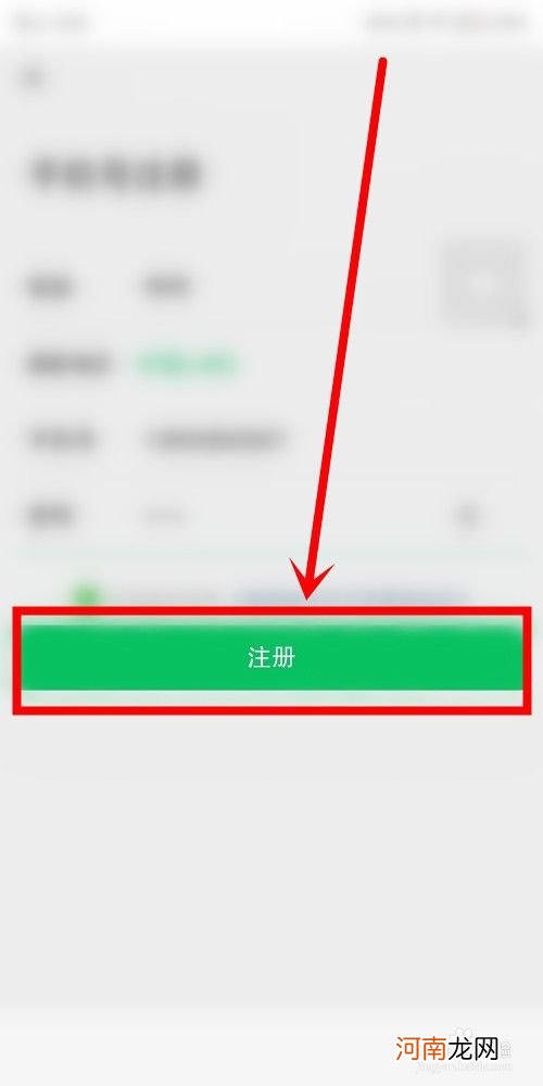 微信如何注册 微信如何注册抖音