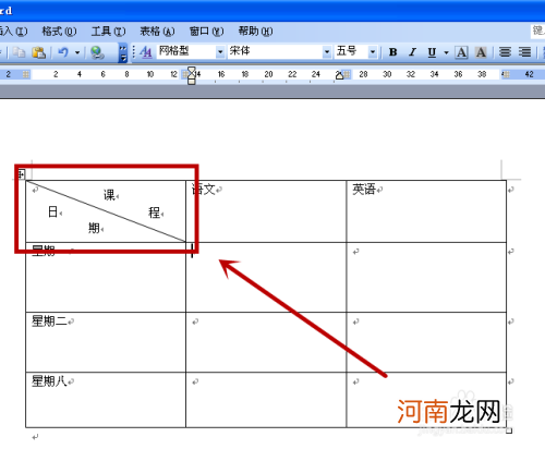 表格如何画斜线 表格如何画斜线并写字