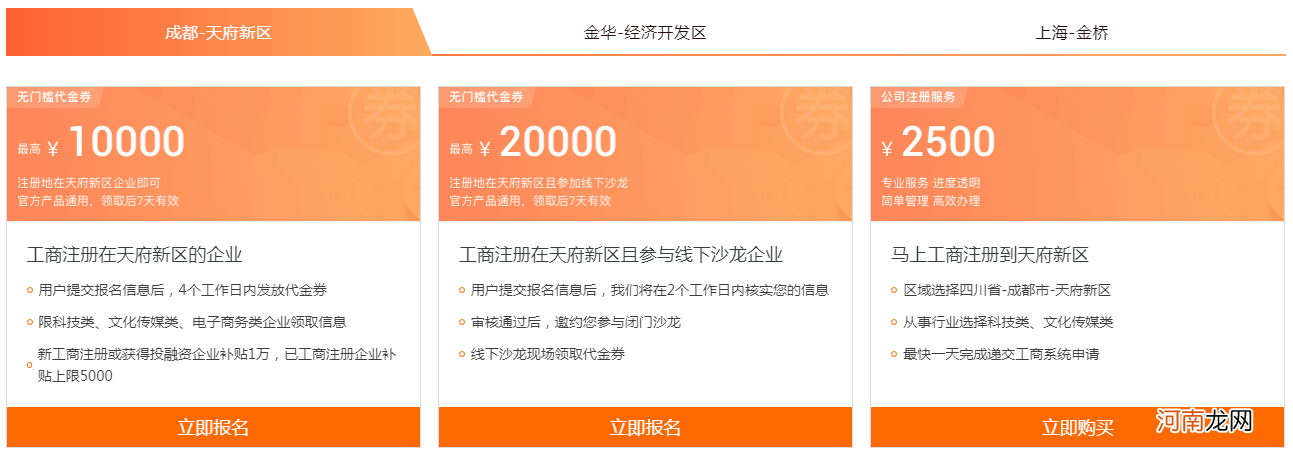 创业扶持券 创业资金扶持政策