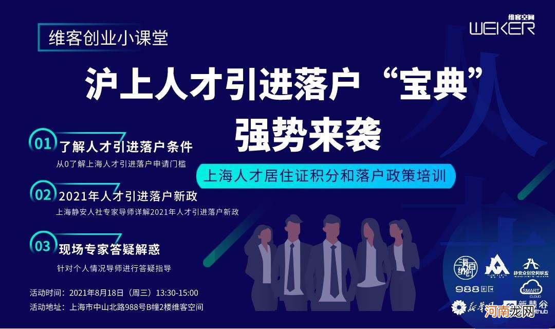 上海创业扶持证 上海市创业帮扶政策