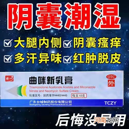 阴囊潮湿怎么治疗 阴囊潮湿怎么治疗吃什么中成药