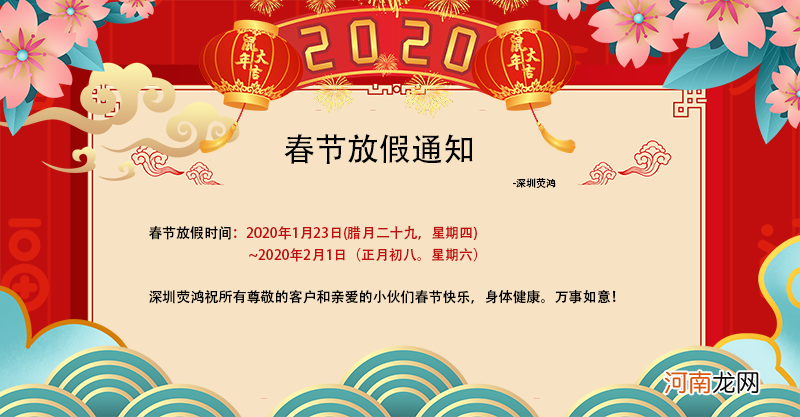 放假通知怎么写 疫情防控放假通知怎么写