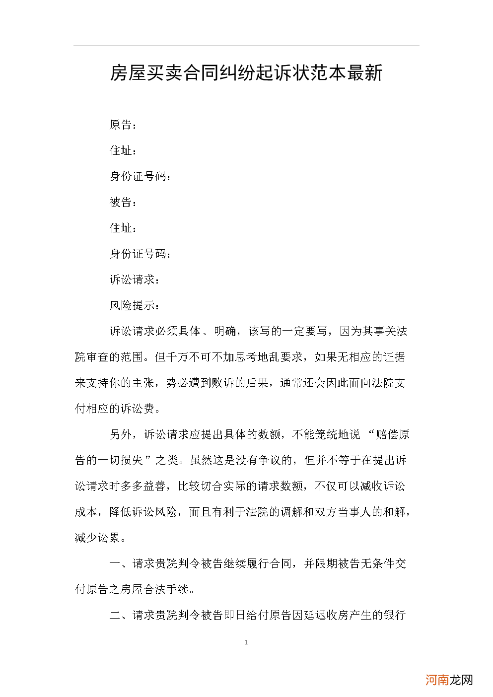 怎么起诉 怎么起诉一个公司