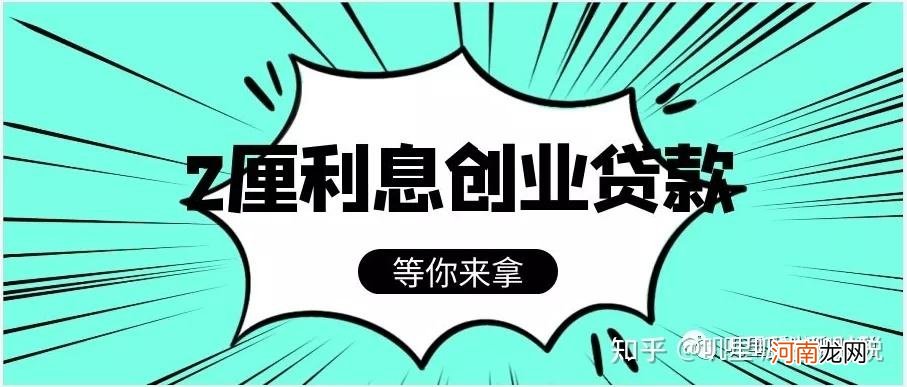 创业扶持贴息 创业扶持贴息贷款政策